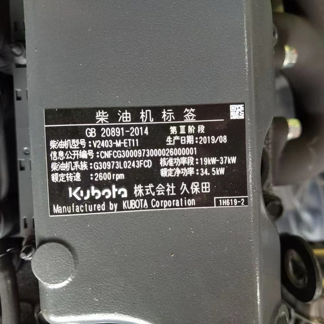 Kubota Engine Assembly V2403 V2403M